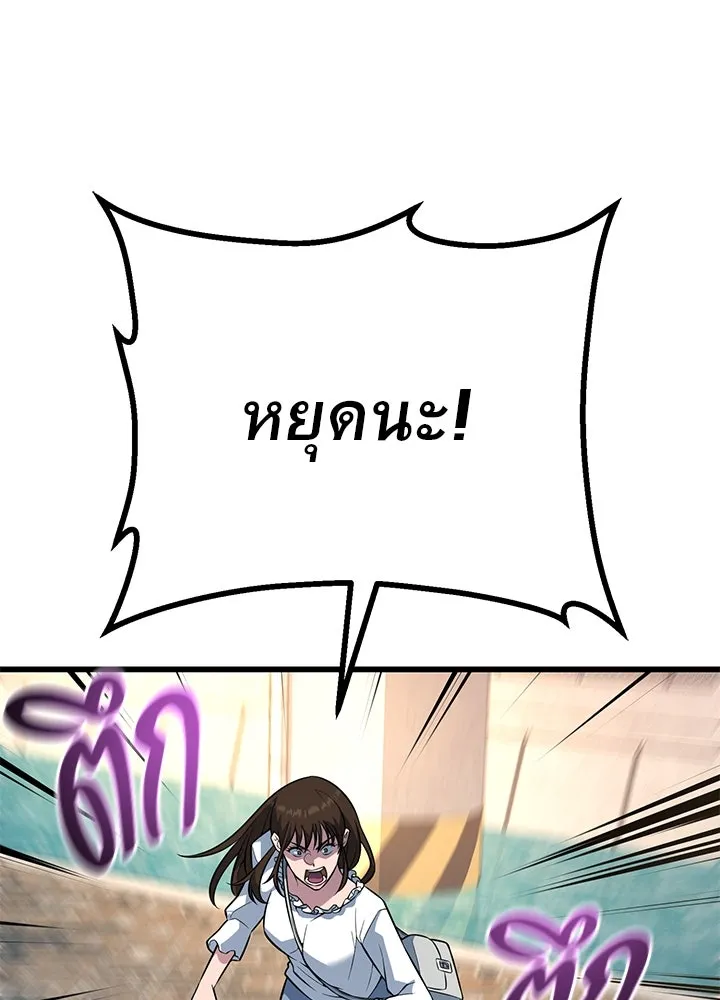 ราชาลานประลอง ตอนที่ 30 รูปที่ 19