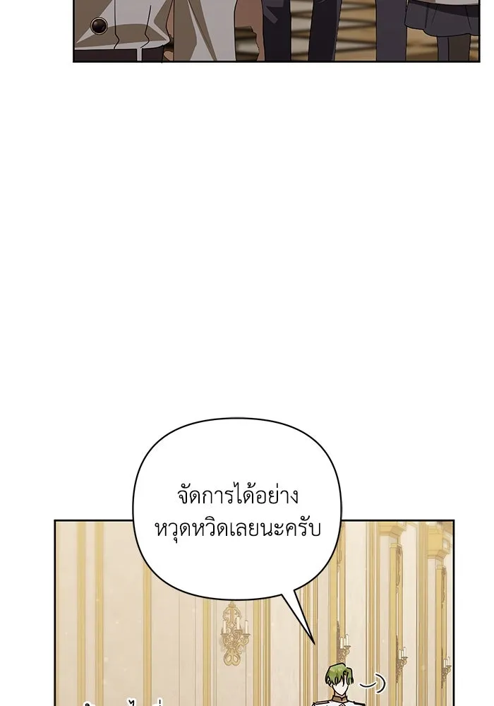 ชีวิตใหม่ในตระกูลมือสังหาร ตอนที่ 29 รูปที่ 83