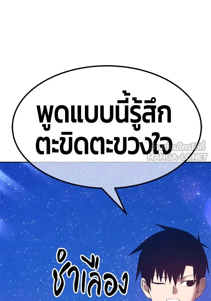 +99 ท่อนไม้พร้อมบวก ตอนที่ 73 รูปที่ 180