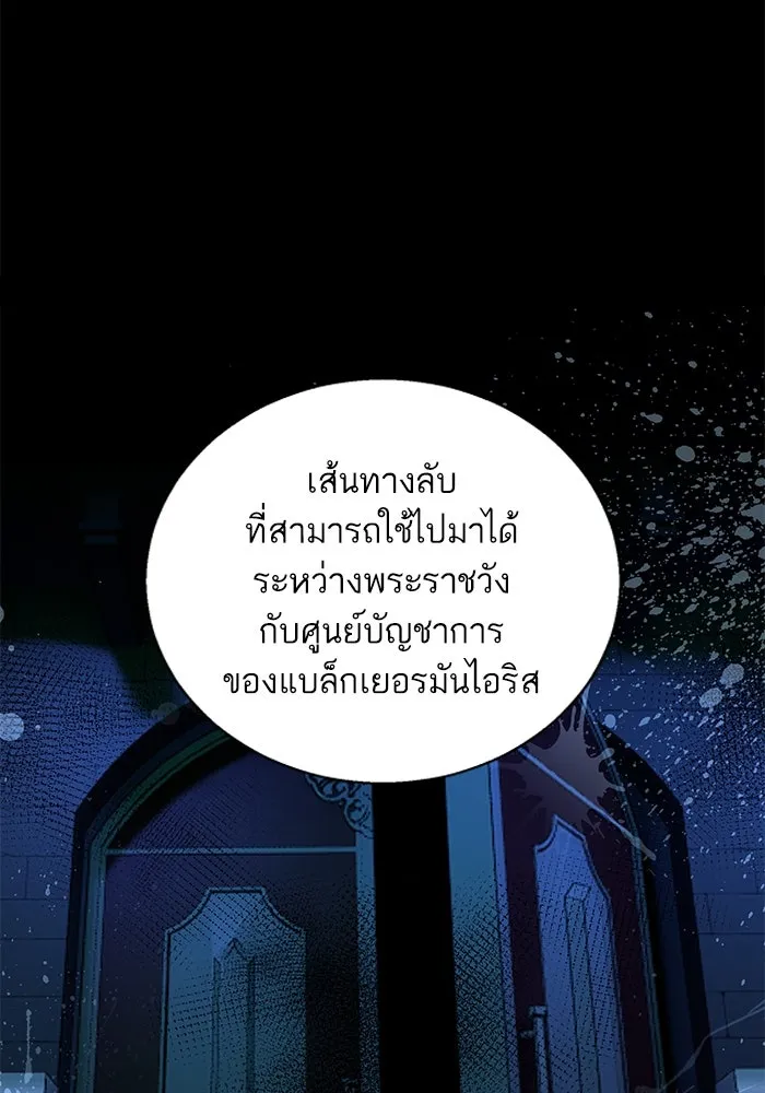 หวานใจสุดโหดโหมดเชื่อง ตอนที่ 84 รูปที่ 41