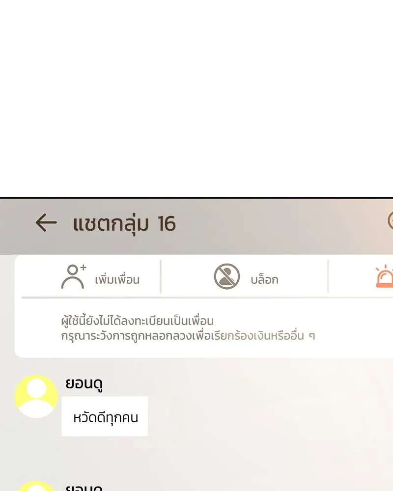 Pyramid Game เกมพีระมิด ตอนที่ special edition 2 รูปที่ 41