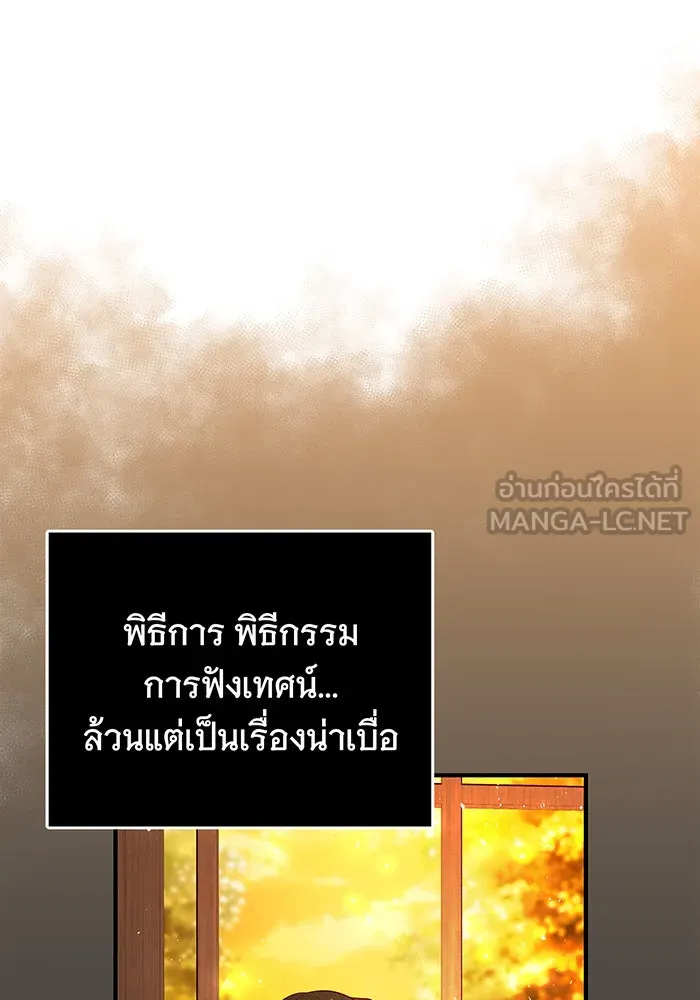 นางร้ายที่ไหนจะมีคุณธรรม ตอนที่ 29 รูปที่ 30