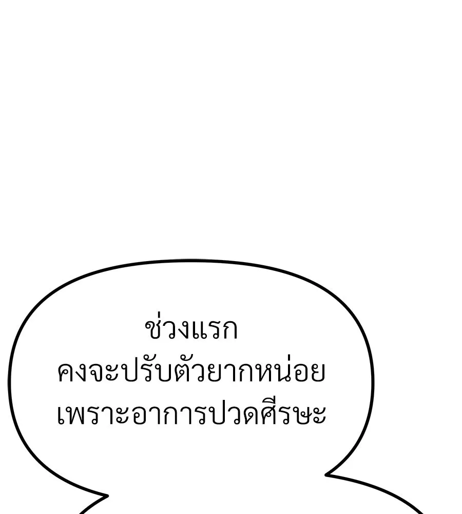 จอมเวทคนเลี้ยงแกะ ตอนที่ 15 รูปที่ 86