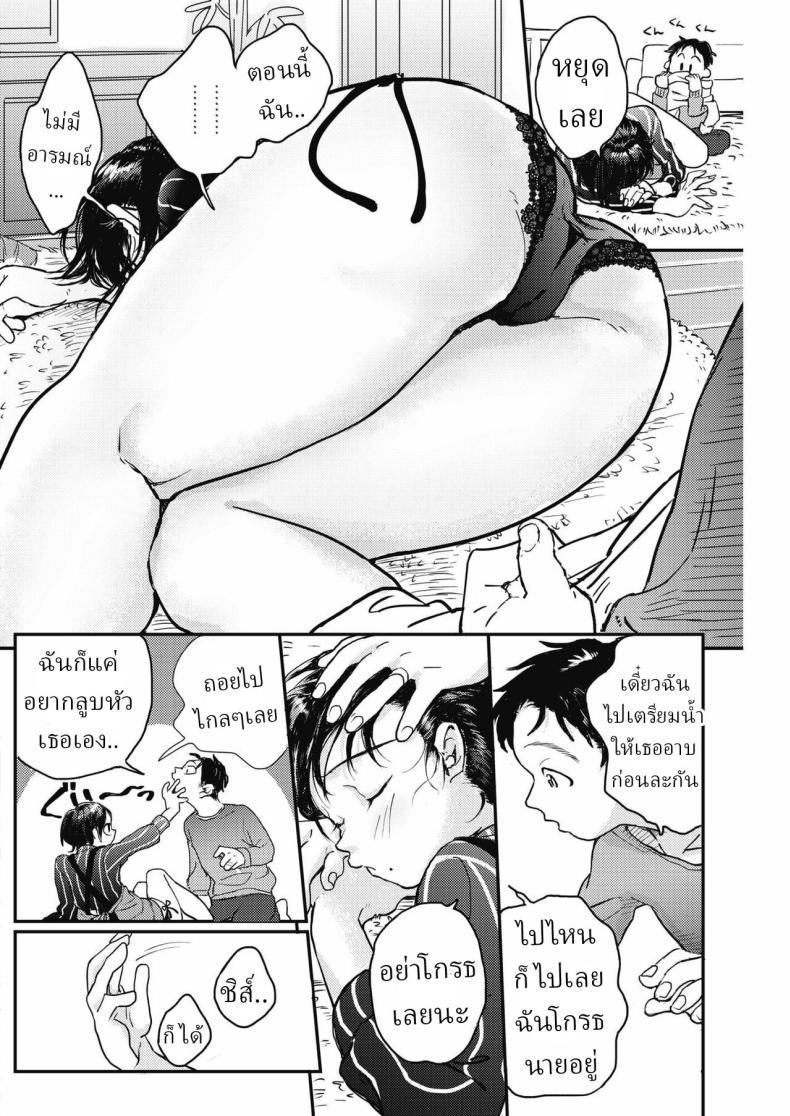 Doujin-Lc- อ่าน โดจิน มังฮวา เกาหลี ญี่ปุ่น จีน แปลไทย วิธีทำให้แฟนหายงอน [Denbu Momo] ตอนที่ 1 2 3 4 5 6 7 8 9 10 11 12 13 14 ฟรี ไม่มีโฆษณา อ่าน โดจิน Manhwa เกาหลี ญี่ปุ่น จีน เรามีครบ คัดมาให้เน้นๆ โดจิน 18+ รับประกันความฟินโดย  Doujin Lc