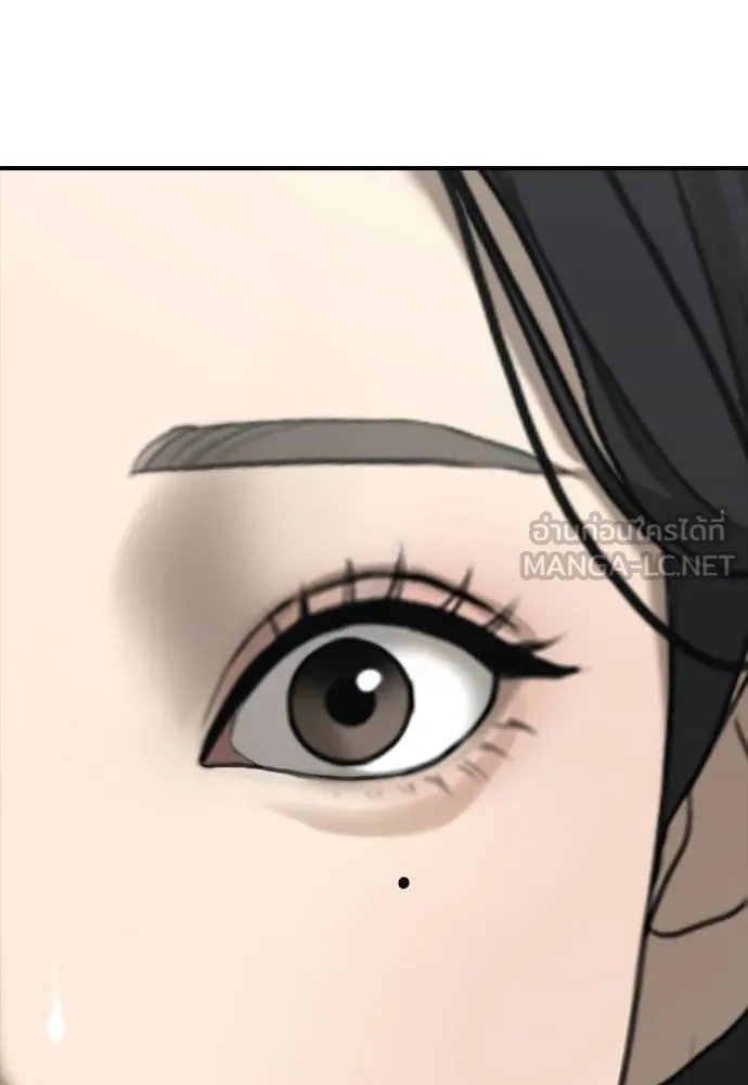 ผู้กล้าฝ่า ตอนที่ 37 รูปที่ 73