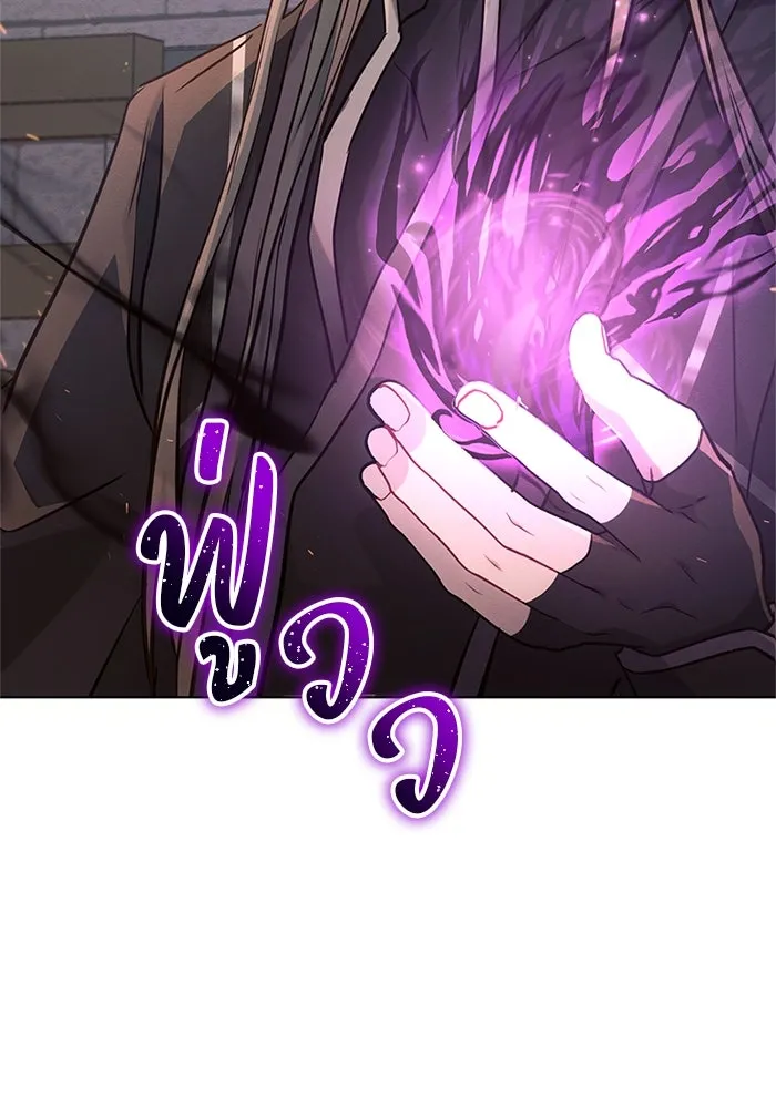 แอชสตาร์ต ตอนที่ 71 รูปที่ 103