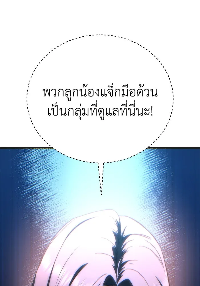 ยอดนักดาบผู้โอบอุ้มดารา ตอนที่ 36 รูปที่ 7