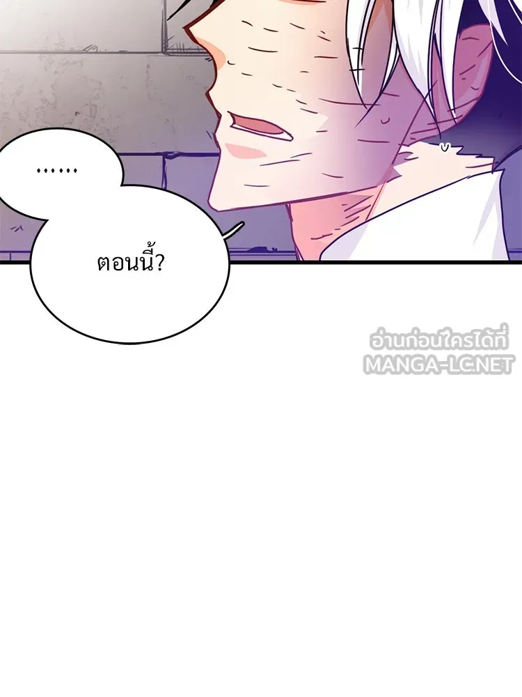 Bring the Love ตอนที่ 55 รูปที่ 87