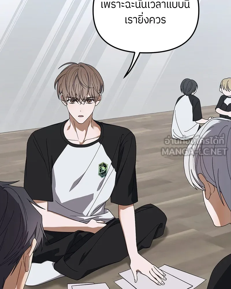 ย้อนเวลามาเป็นมักเน่ ตอนที่ 22 รูปที่ 21