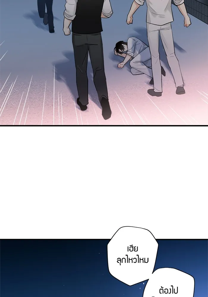 Good Gosh Daddy ตอนที่ 11 โทษตัวเอง รูปที่ 43