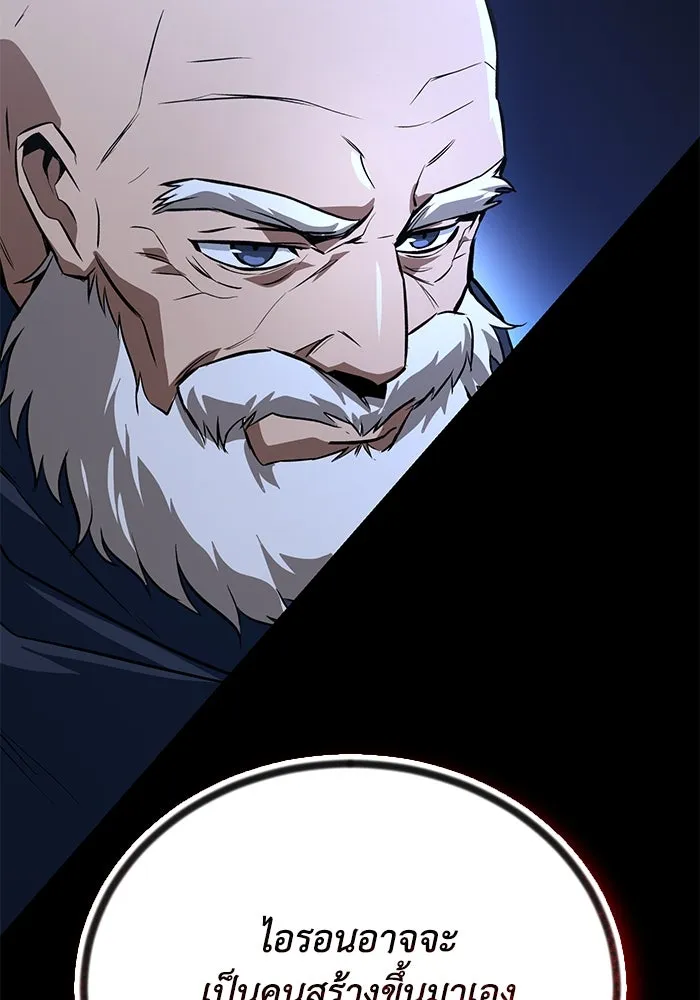ชีวิตพลิกผันของลอร์ดผู้เกียจคร้าน ตอนที่ 104 สู่ห้วงลึก รูปที่ 92