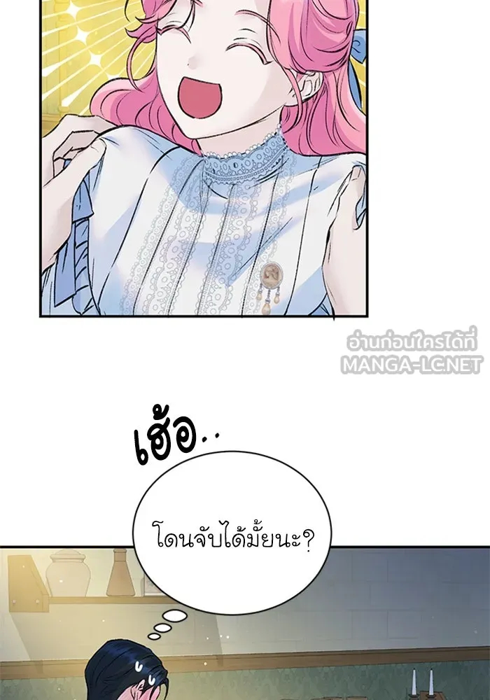 ไหนบอกว่าฉันใกล้ตาย ตอนที่ 24 รูปที่ 66