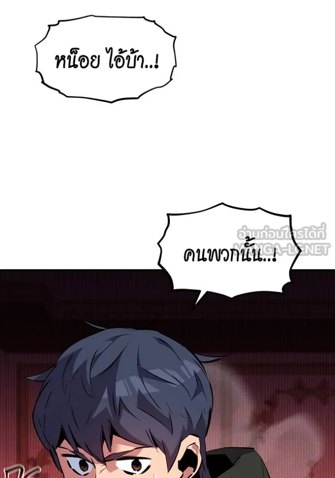 แยกร่างล่าอัตโนมัติ ตอนที่ 134 รูปที่ 22