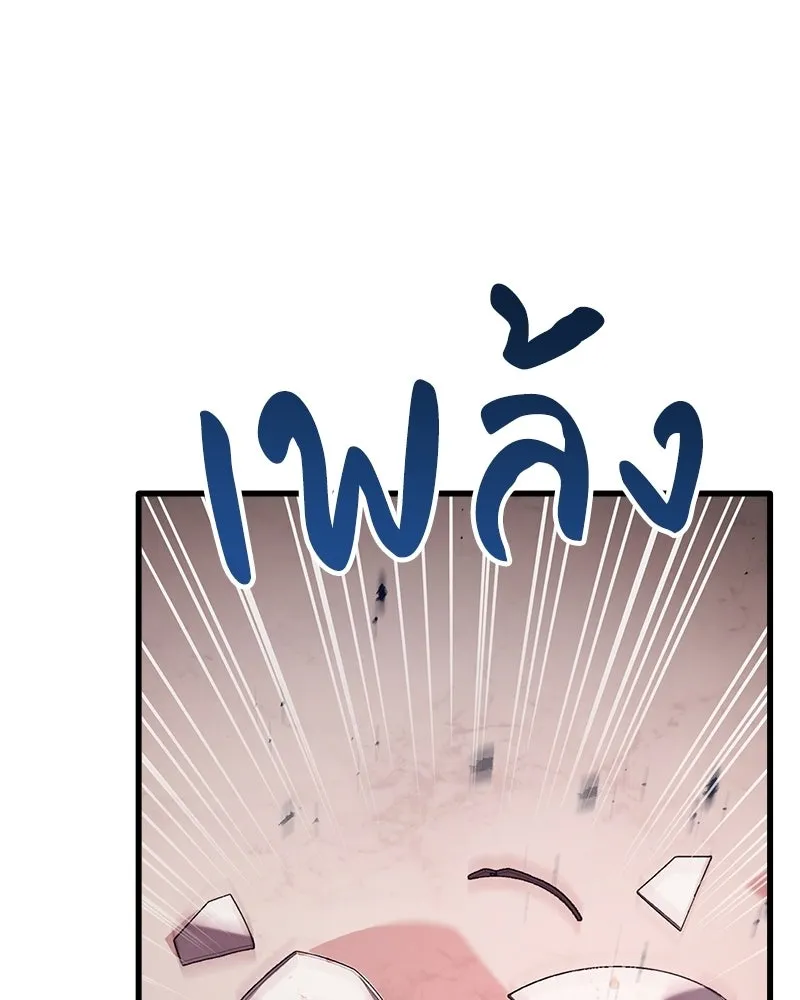 เจ้าชายแผนโบราณ ตอนที่ 3 รูปที่ 115