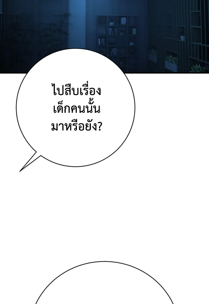 เพชฌฆาตลงทัณฑ์ ตอนที่ 39 รูปที่ 28