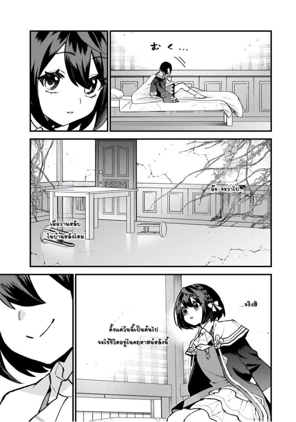 Manga-lc-com อ่านมังงะ อ่านการ์ตูน ออนไลน์ ฟรี Sekai Saikyou no Majo, Hajimemashita – Watashidake “Kouryaku Saito” wo Mireru Sekai de Jiyuu ni Ikimasu ตอนที่ 1 2 3 4 5 6 7 8 9 10 11 12 13 14 ฟรี ไม่มีโฆษณา Manga-lc - อ่าน มังงะ อ่าน การ์ตูน ออนไลน์ อ่านมังงะ ฟรี