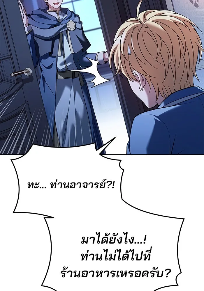 ครัวจอมเวท ตอนที่ 23 รูปที่ 4