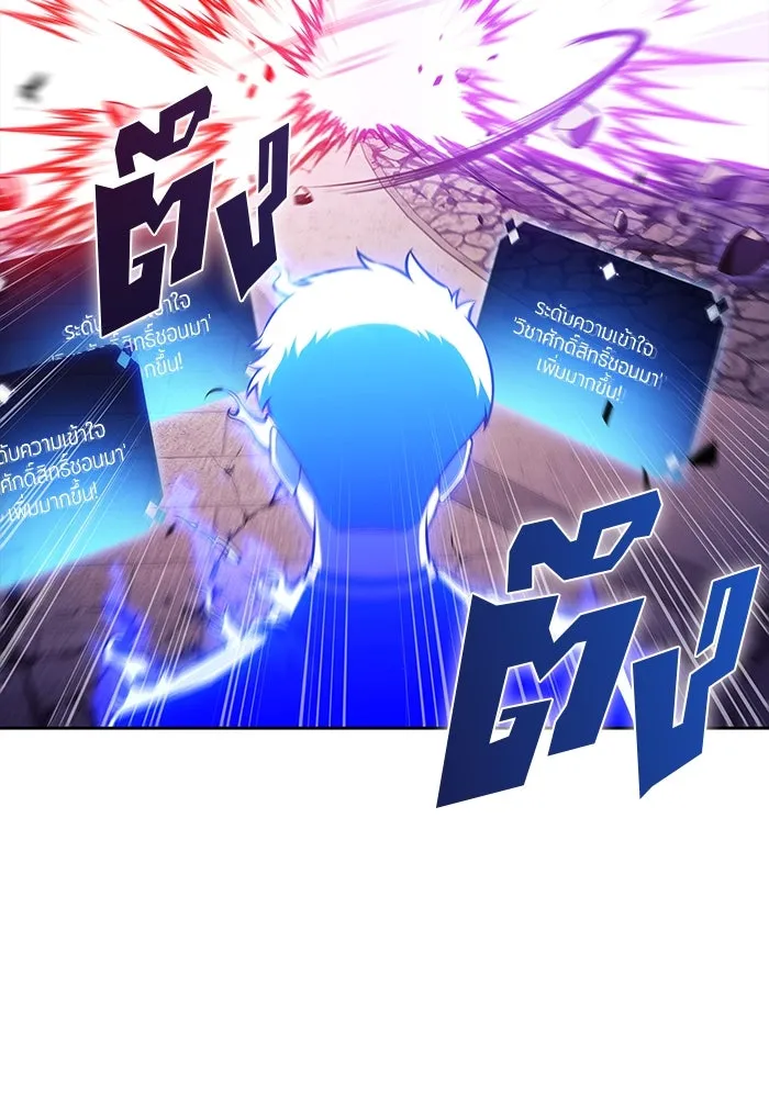 ผู้เล่นหน้าใหม่เลเวลแมกซ์ ตอนที่ 194 เพลงดาบ (1) รูปที่ 94