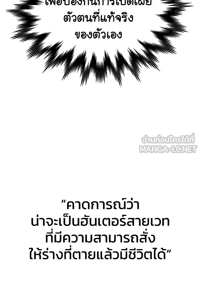 อดีตบอสหอคอย ตอนที่ 56 รูปที่ 84