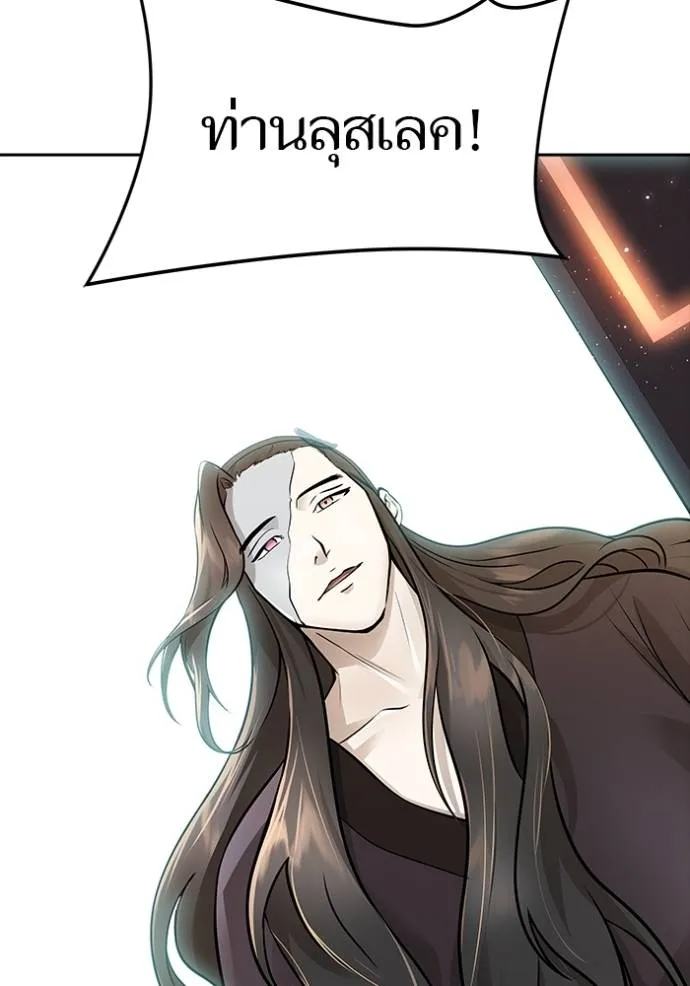 ทาวเวอร์ออฟก๊อด หอคอ ตอนที่ 651 รูปที่ 79