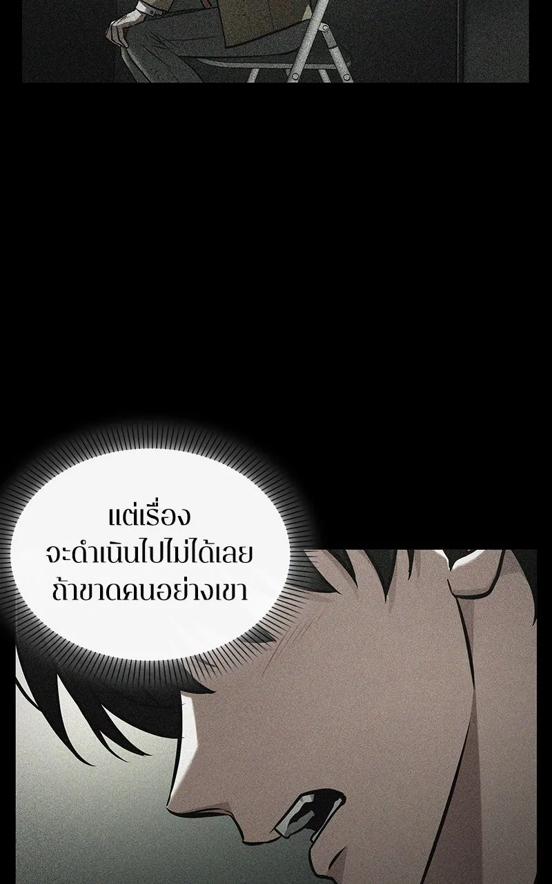 Omniscient Reader อ่านชะตาวันสิ้นโลก ตอนที่ 33 อ่านอีกรอบ (4) รูปที่ 70