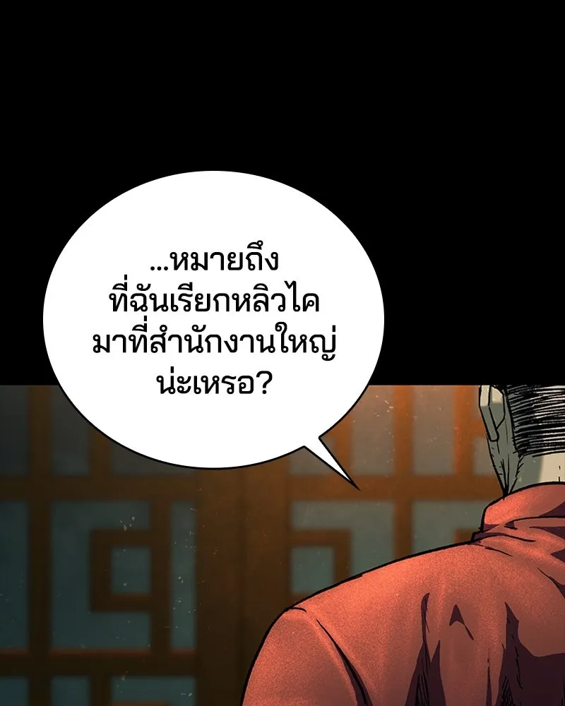เกาลูน  ซาโรกา ตอนที่ 15 รูปที่ 49