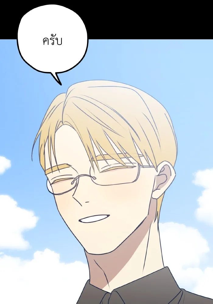 รักนี้ไม่มีรีไซเคิล ตอนที่ 90 รูปที่ 29