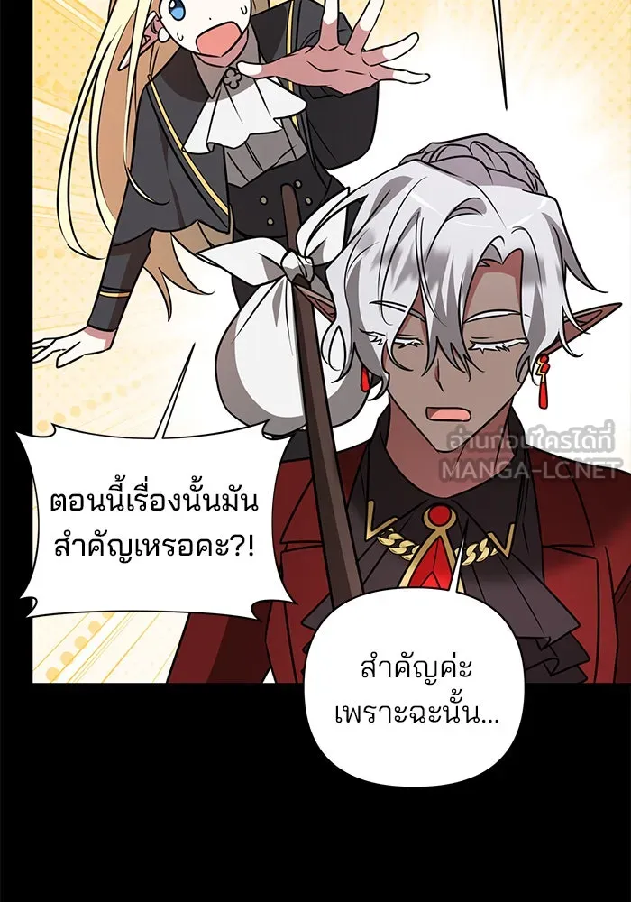 อะคาเดมีนี้เห็นทีจะเจ๊ง ตอนที่ 37 รูปที่ 24