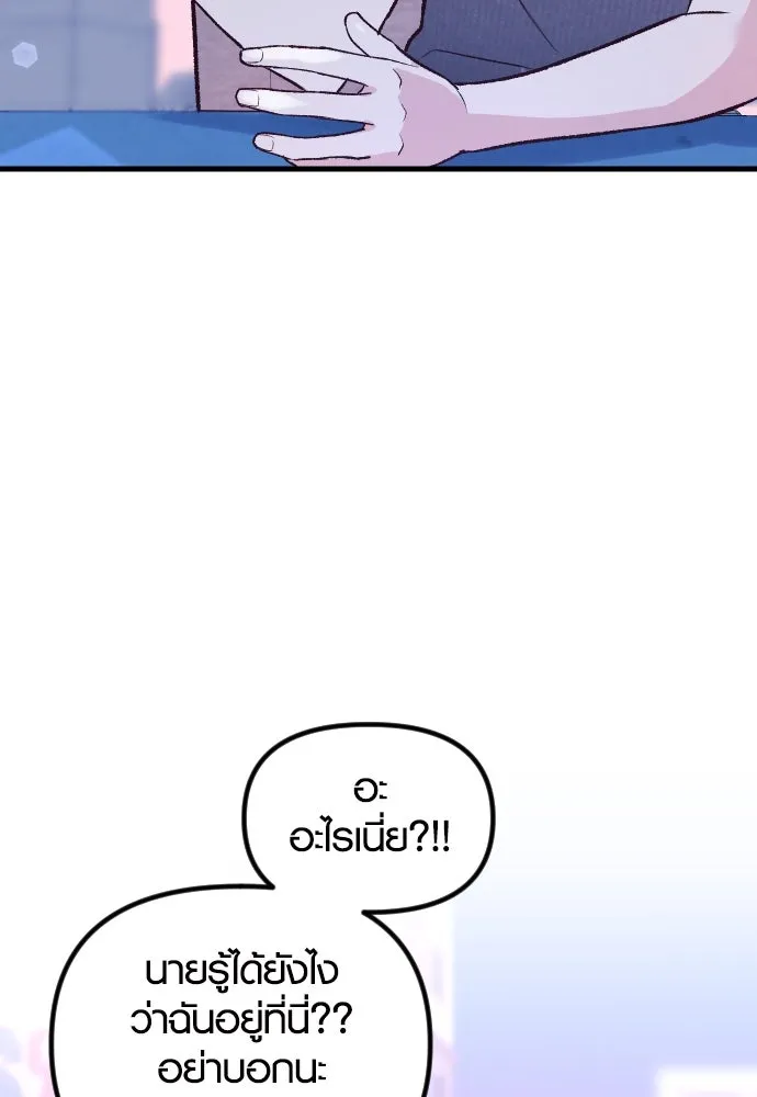 รักกันคนละครึ่งทาง ตอนที่ 14 รูปที่ 79