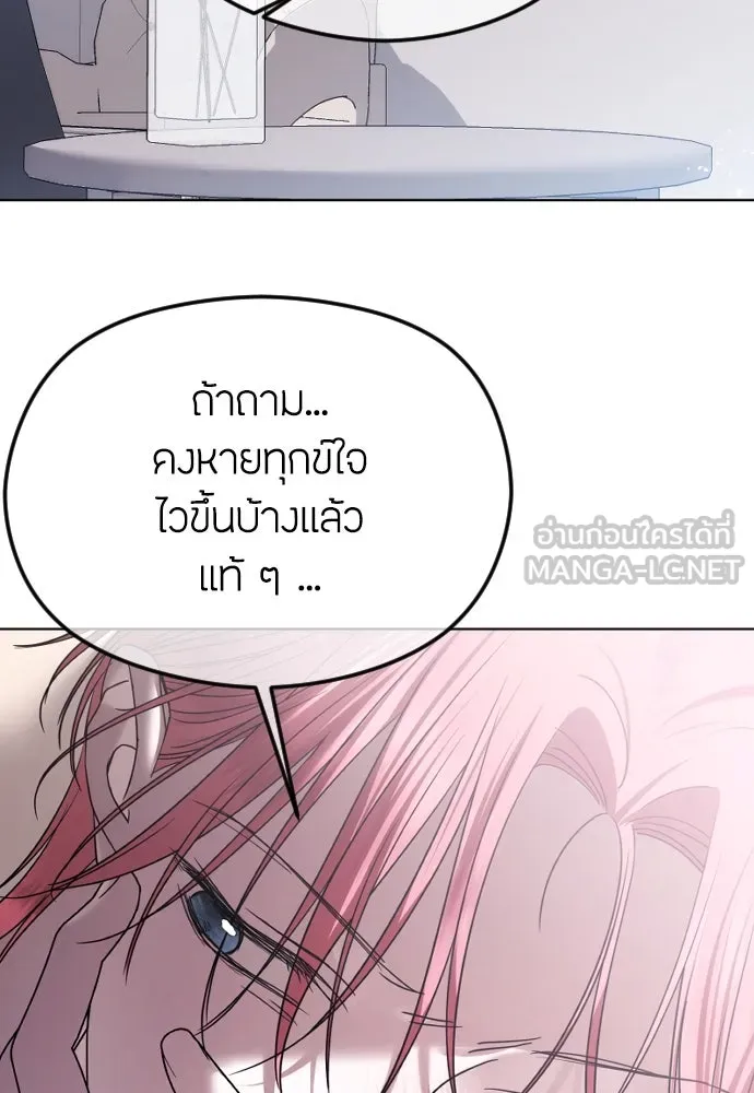 วิธีหนีตายจากนิยายโรคจิต ตอนที่ 70 รูปที่ 117