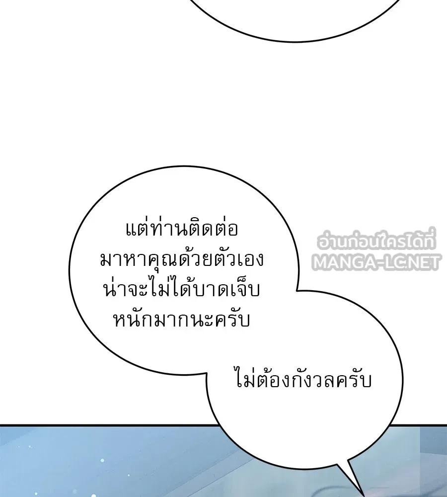 รักหลอกหยอกแฟนเก่า ตอนที่ 42 รูปที่ 78