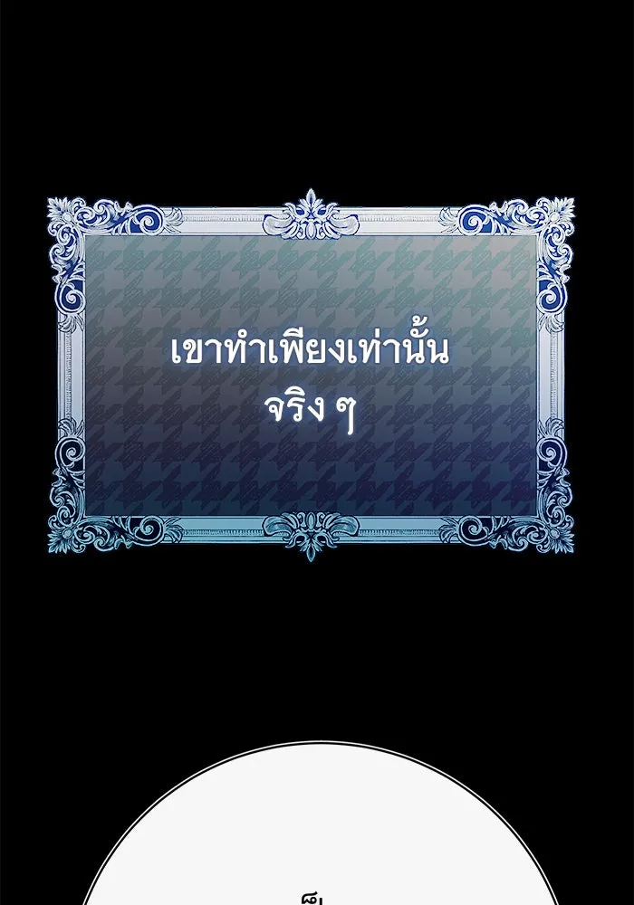 นางร้ายที่ไหนจะมีคุณธรรม ตอนที่ 110 รูปที่ 41