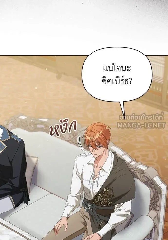 ชีวิตใหม่ในตระกูล ตอนที่ 71 รูปที่ 5