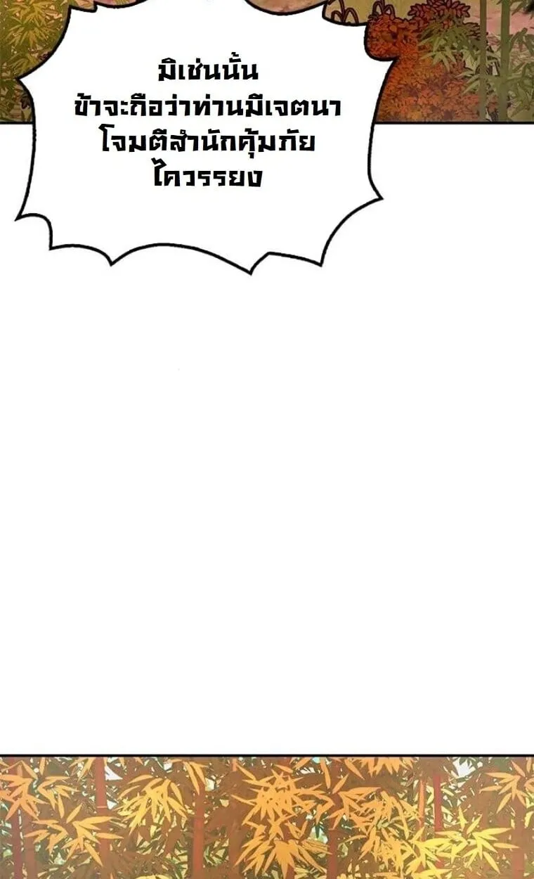 Chronicles of the Lazy Sovereign บ_นท_กของราชาจอมข_เก_ยจ ตอนที่ ตอนที่ 15 รูปที่ 94