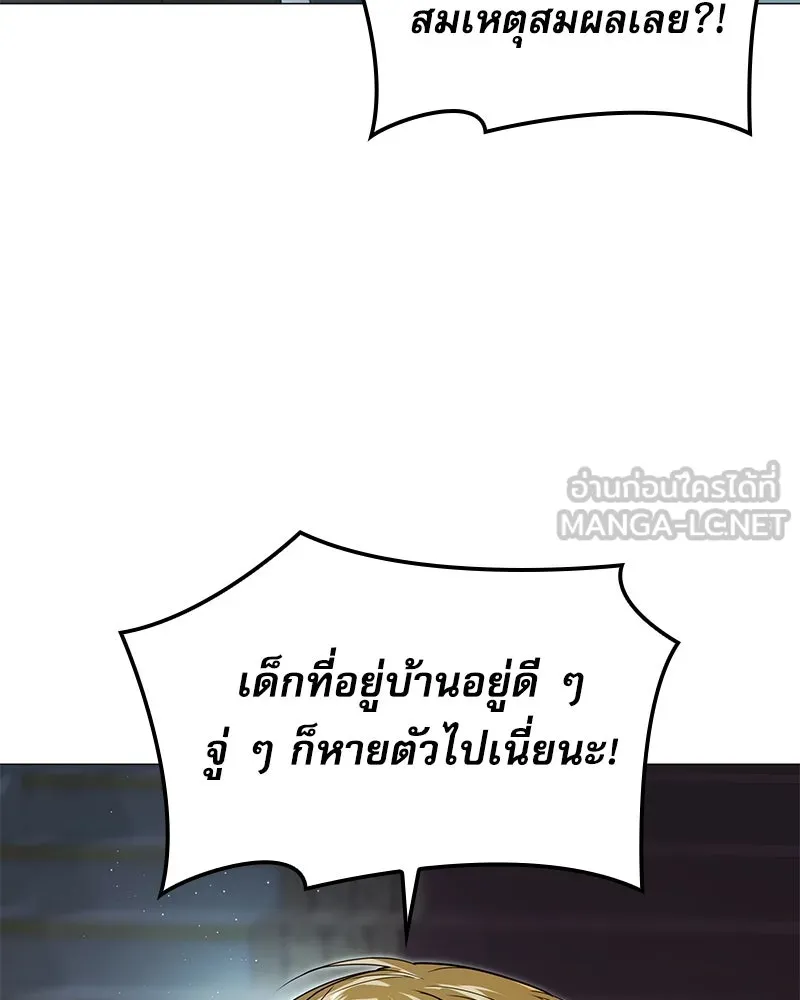 กำราบรักร้ายนายจอมพยศ ตอนที่ 24 รูปที่ 21