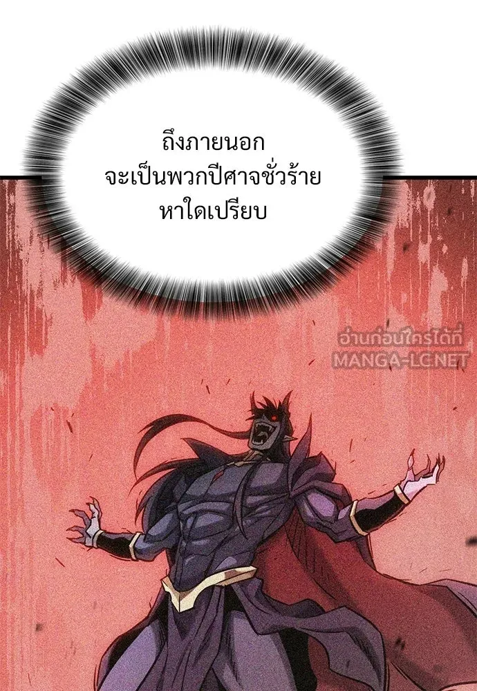 วิถีชาวนาของราชาปีศาจ ตอนที่ 49 รูปที่ 72