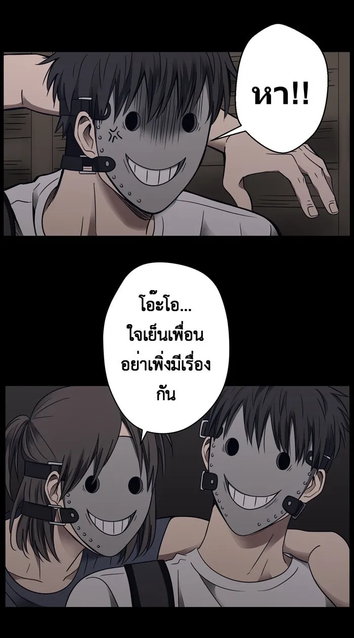 Hunter Game ตอนที่ 14  welcome to 'hunter game& รูปที่ 28