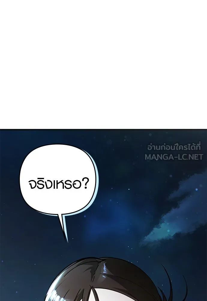 บันทึกรักลูกสาวเจ้าพ่อ ตอนที่ 15 รูปที่ 57