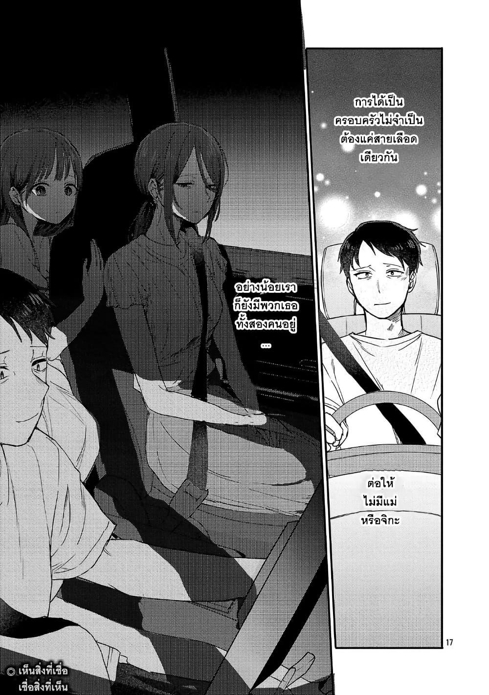 Manga-lc-com อ่านมังงะ อ่านการ์ตูน ออนไลน์ ฟรี Okaeri, Papa ตอนที่ 1 2 3 4 5 6 7 8 9 10 11 12 13 14 ฟรี ไม่มีโฆษณา Manga-lc - อ่าน มังงะ อ่าน การ์ตูน ออนไลน์ อ่านมังงะ ฟรี