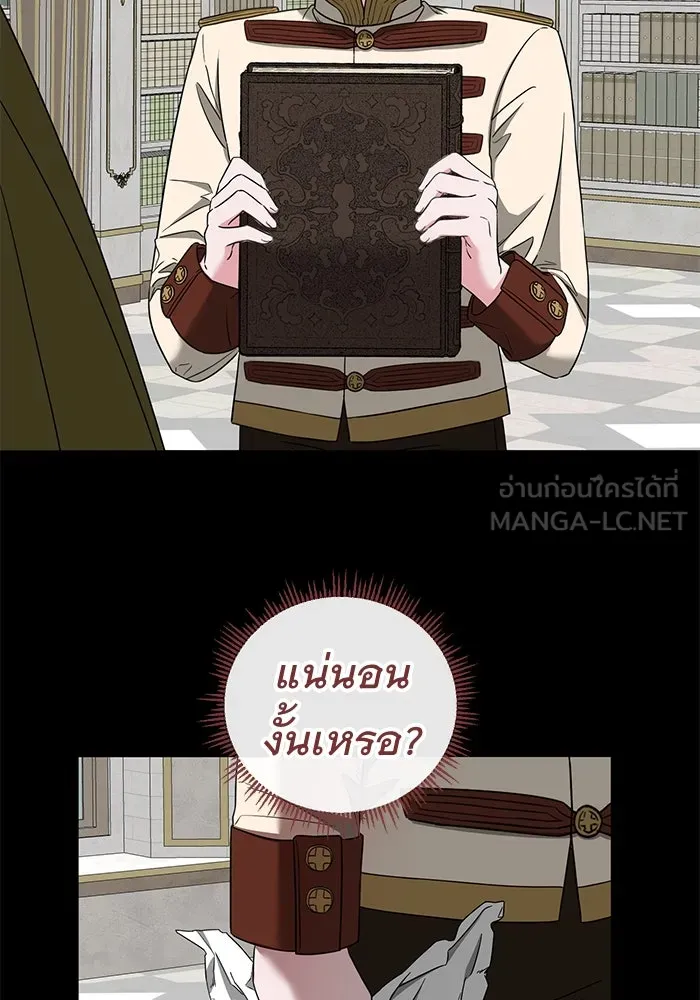 ครอบครัวพรรค์นั้น ฉันไม่มีวันกลับไป ตอนที่ 37 รูปที่ 48