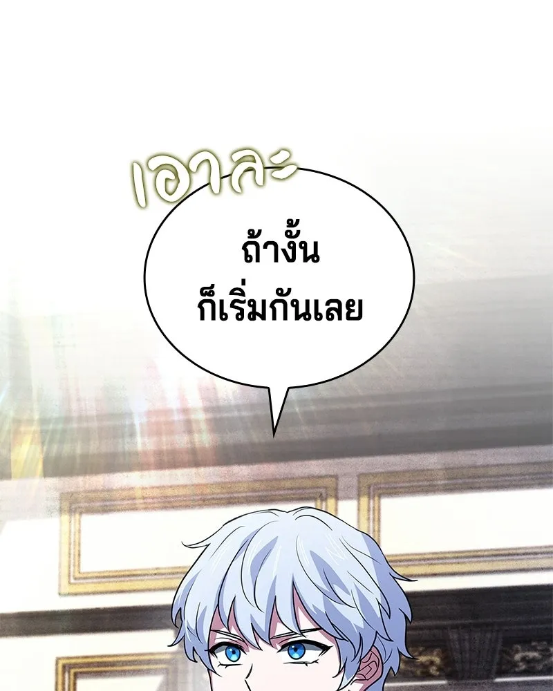 เจ้าชายแผนโบราณ ตอนที่ 28 รูปที่ 25