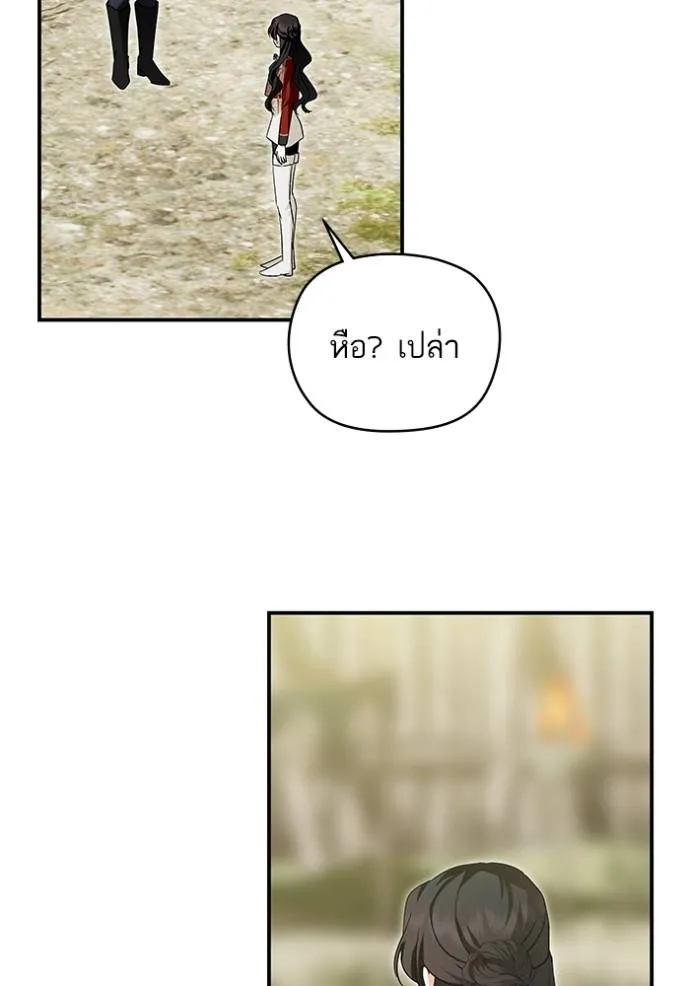 บุตรสาวของดยุกปีษศาจ ตอนที่ 179 รูปที่ 95