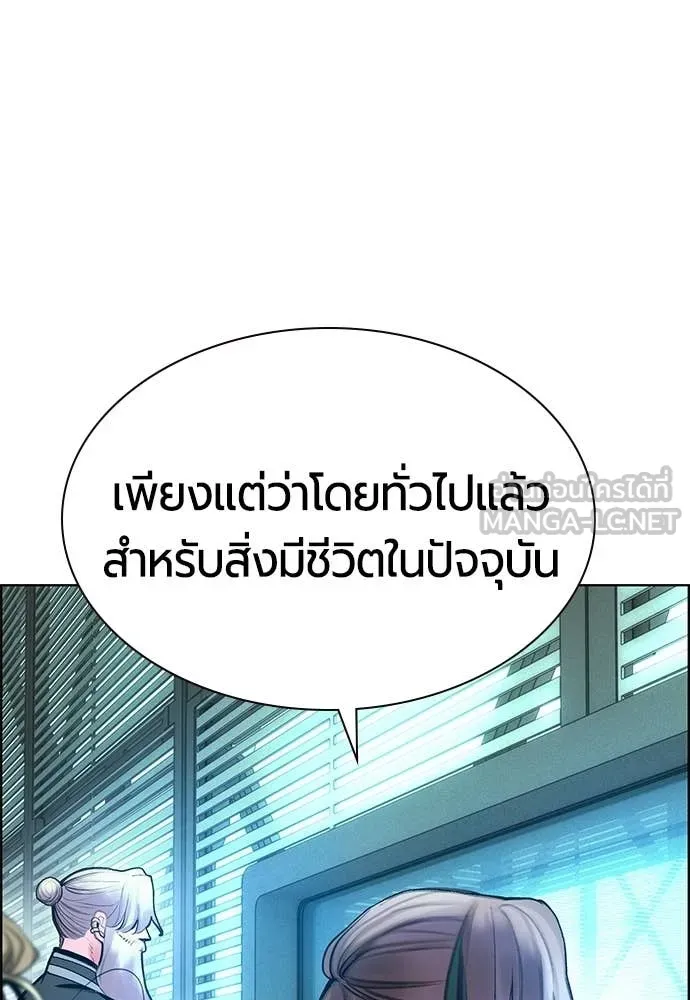 Jungle Juice ตอนที่ 187 รูปที่ 126