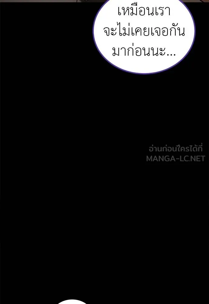 ยมราชลงทัณฑ์ ตอนที่ 80 รูปที่ 109