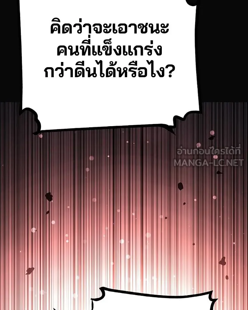 Player ตอนที่ 217 รูปที่ 81