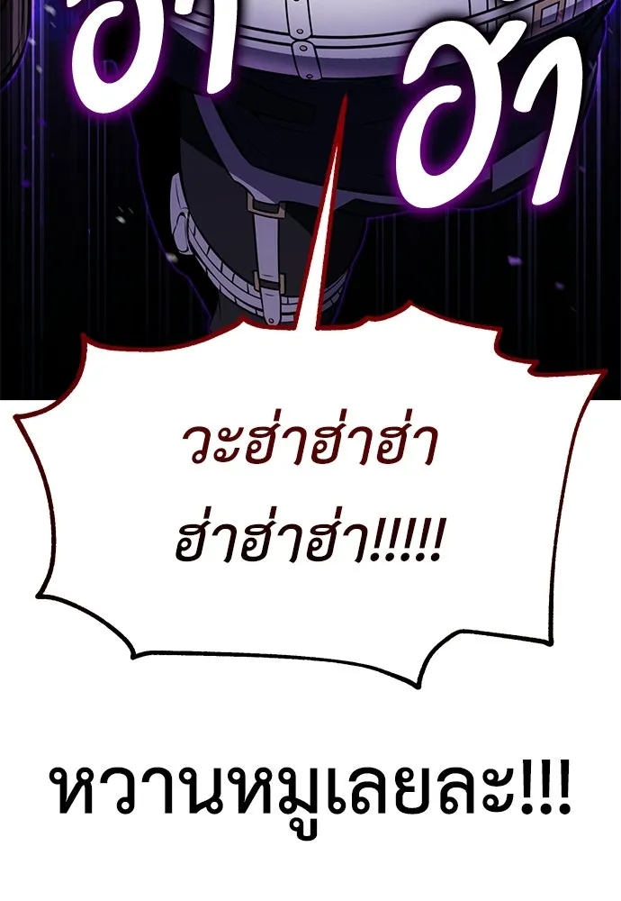 ไอ้เพลเยอร์นั่น ฉันฆ่ามันเอง ตอนที่ 92 รูปที่ 181