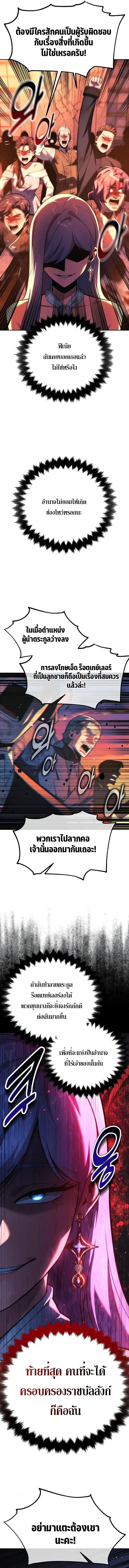 The Extra_s Academy Survival Guide ส_ดยอดค_ม_อเอาช_ว_ตรอดในอคาเดม_ ตอนที่ ตอนที่ 103 รูปที่ 9