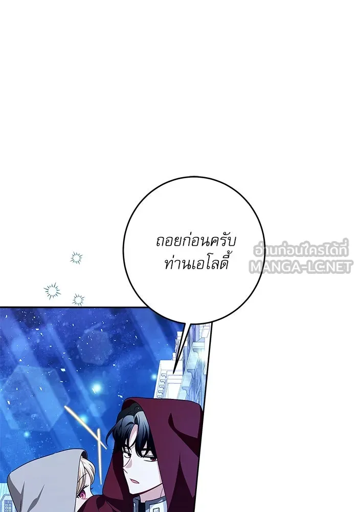 ครอบครัวตัวร้ายปล่อยฉันไปเถอะ ตอนที่ 41 รูปที่ 42