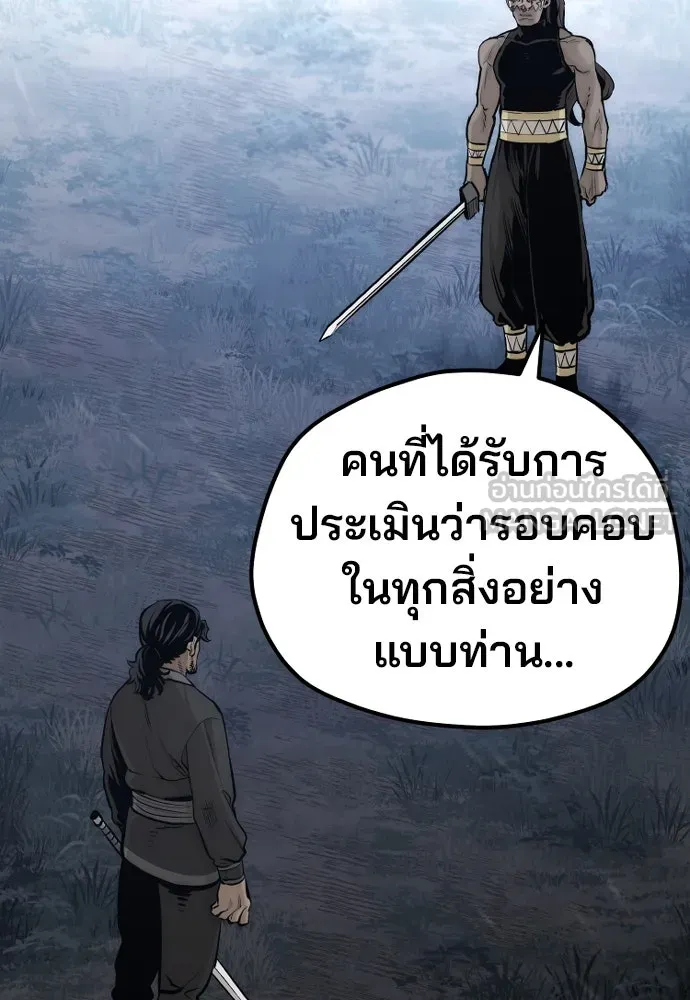 เส้นทางสู่เทพมาร ตอนที่ 106 รูปที่ 39