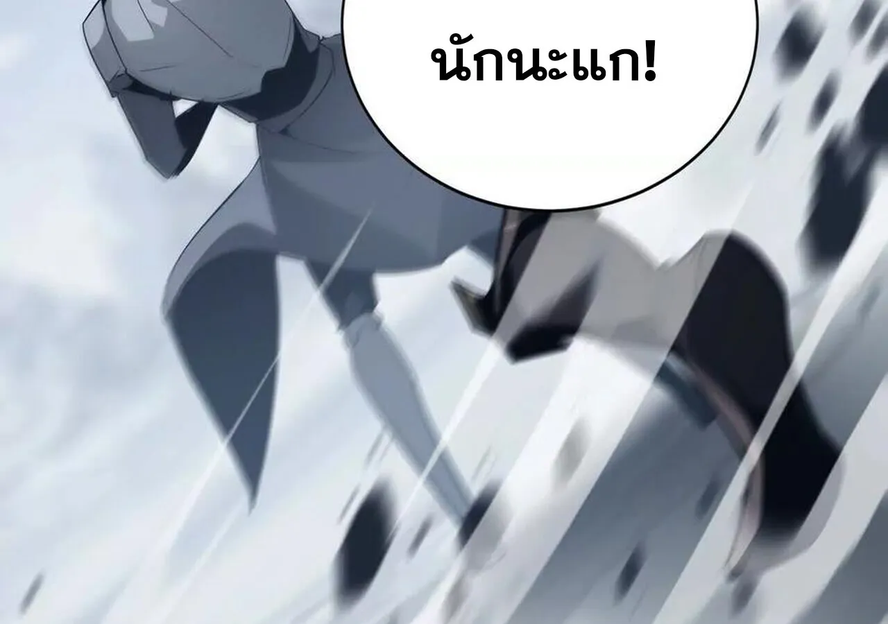 Unparalleled in the Online Gaming World ยอดคน ณ โลกออนไลน_ ตอนที่ ตอนที่ 36 รูปที่ 68